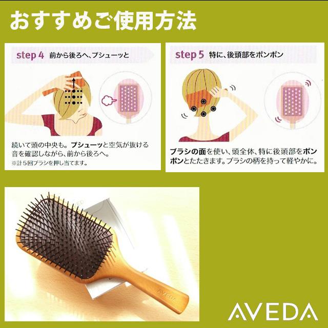 魔法の ヘアブラシ アヴェダ パドルブラシ 人気の通常サイズ ヘアケア ストレートヘア 自宅で簡単頭皮ケア マッサージ 木製ブラシ 1 Bishopbishop 1 Shopooo By Gmo 通販 Yahoo ショッピング