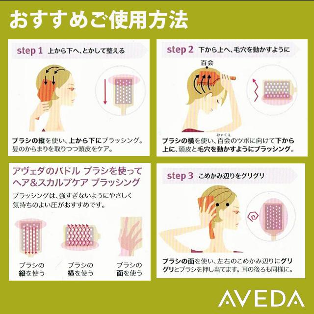 全国送料無料 アヴェダパドルブラシ Aveda 通常サイズ 自宅で簡単頭皮ケア マッサージ パドルブラシ ストレート 21 7 1 1 Bishopbishop 93 Shopooo By Gmo 通販 Yahoo ショッピング