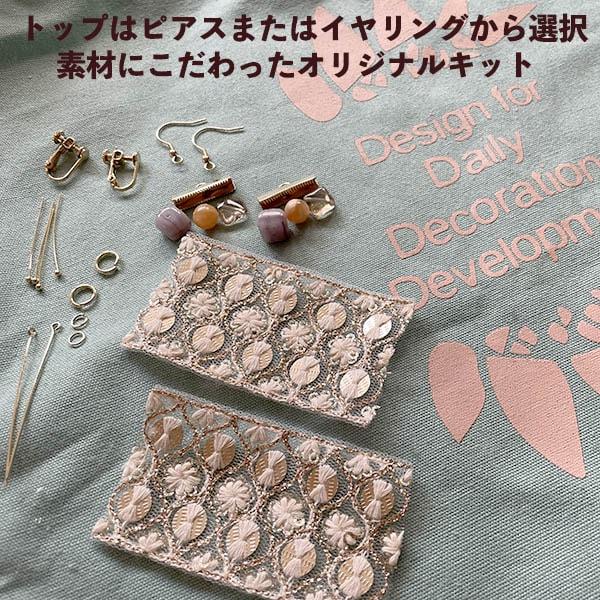 ギフトラッピング無料]チェコビーズ インド刺繍リボンピアス 