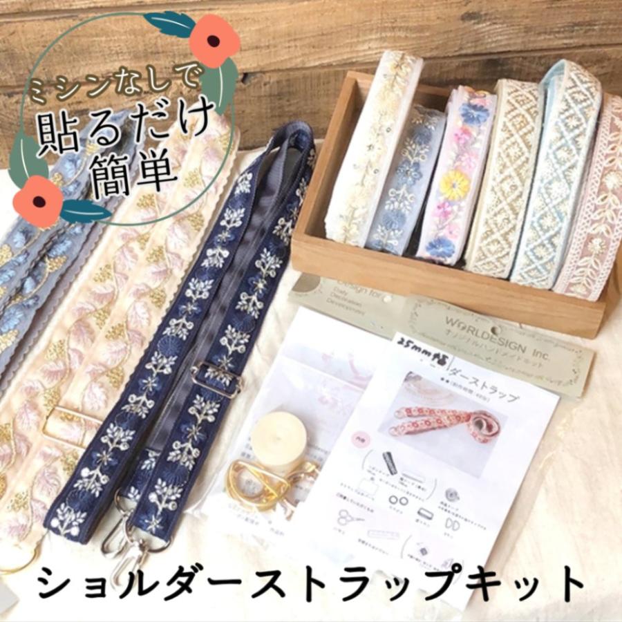 ギフトラッピング無料]kit8 ミシン不要! 簡単スマホショルダー