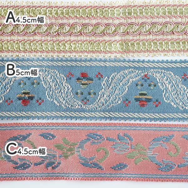 幅いろいろ2.5cm幅から5cm幅 フランスヴィンテージ刺繍リボン