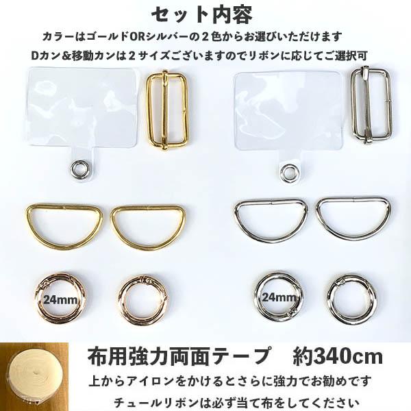 ギフトラッピング無料]kit8 ミシン不要! 簡単スマホショルダー