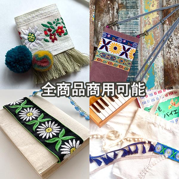 2cm幅 オルテガ柄 刺繍テープ ネイティブ柄 チロリアンテープ 幾何学