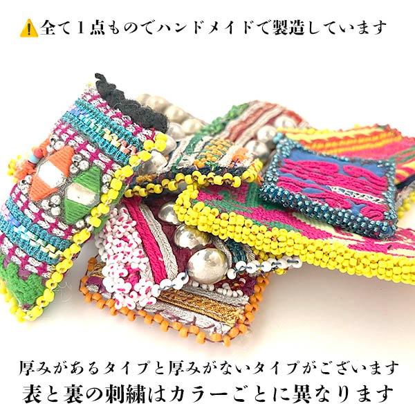 アフガニスタンビーズワッペンパーツ アフガンビーズパーツ