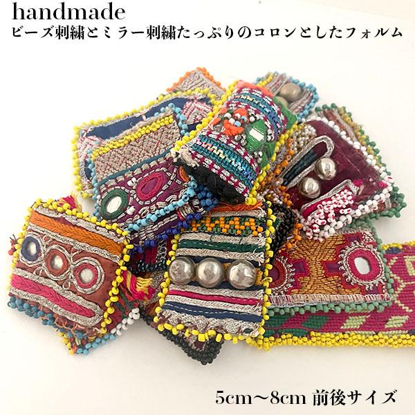アフガングラスビーズ✺ミラー 4〜7cm アフガンビーズ刺繍パーツ アフガニスタン刺繍 ビーズワーク