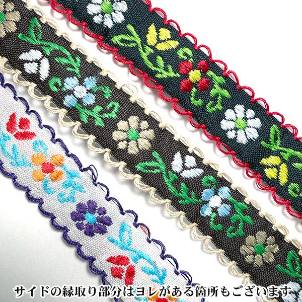 2cm幅 お花刺繍リボン レトロ柄 花柄チロルテープ 花柄チロリアン