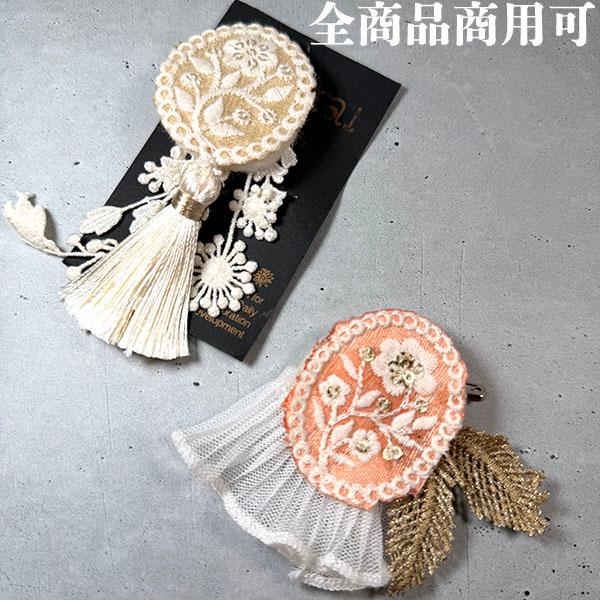 5cm幅 縁取りモチーフレース インド刺繍リボンブレード 約13個