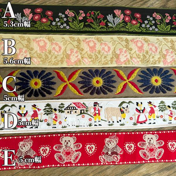 5cm幅前後 在庫少 スイスメイド 太幅チロルテープ レトロチロルテープ