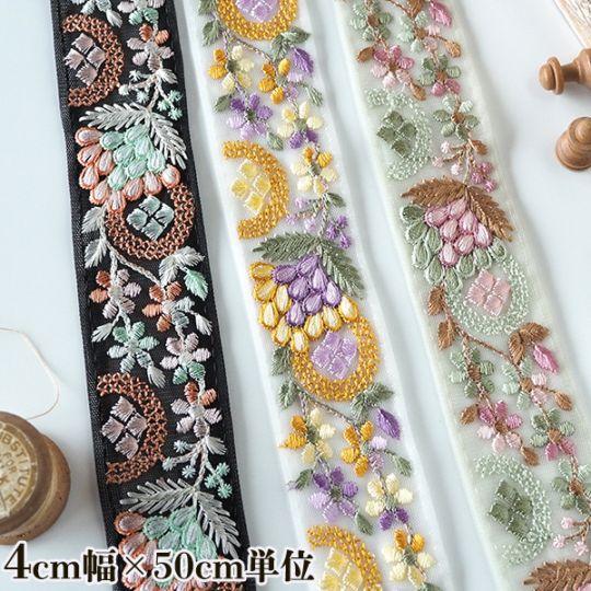 4cm幅 インド刺繍リボン 小花 葉っぱ柄 リボンブレード インドリボン