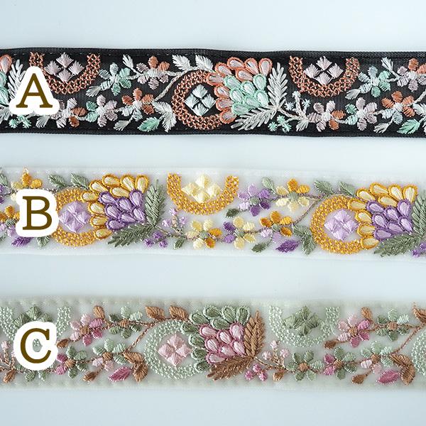 4cm幅 インド刺繍リボン 小花 葉っぱ柄 リボンブレード インドリボン