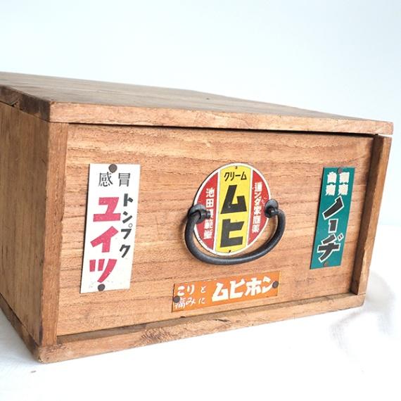 昭和レトロ引き出し ムヒ ムヒポン ノーヂ レアステッカー付き 木箱