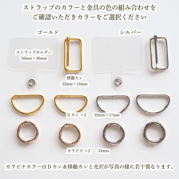 ギフトラッピング無料]日本製 スマホショルダーストラップ 3cmから4cm