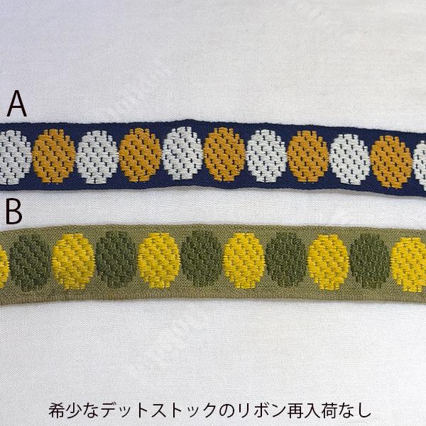3cm幅 希少フランスデットストックリボン アンティークチロルテープ