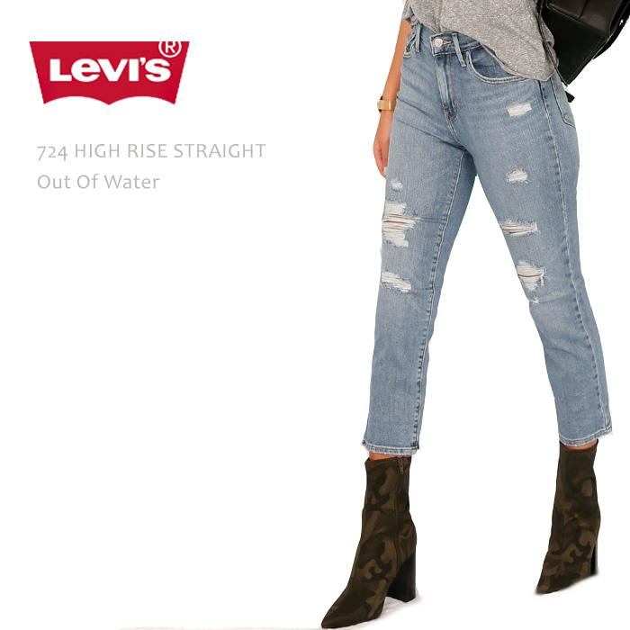 Levi's （リーバイス） 724 HIGH RISE STRAIGHT Out Of Water ストレートデニム｜itempost｜02