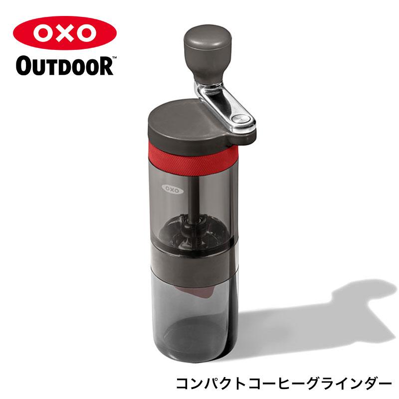 超格安 オクソー アウトドア OXO Outdoor コンパクトコーヒーグラインダー