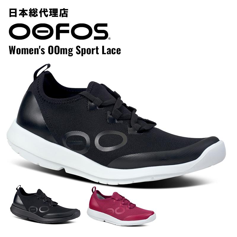 ウーフォス/OOFOS Women's OOmg Sport Lace(ウーエムジースポーツ