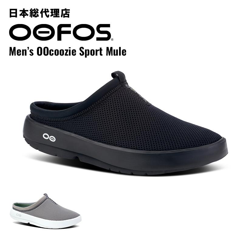 ウーフォス/OOFOS Men's OOcoozie Sport Mule(ウークージースポーツ