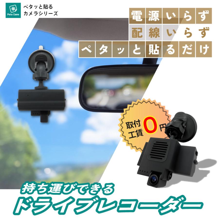 Peta Cameシリーズ】200万画素モバイル充電型ワイヤレスドライブ