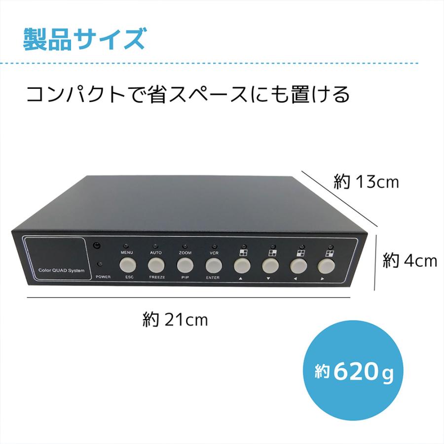 カラー 画面分割器 画面切り替え器 4CH 1画面に4つのカメラを同時表示