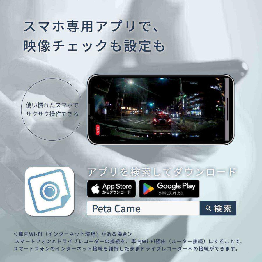 ペタッ”と貼れる最小級ドラレコ Peta Came（ペタカメ）2K 高画質 夜間
