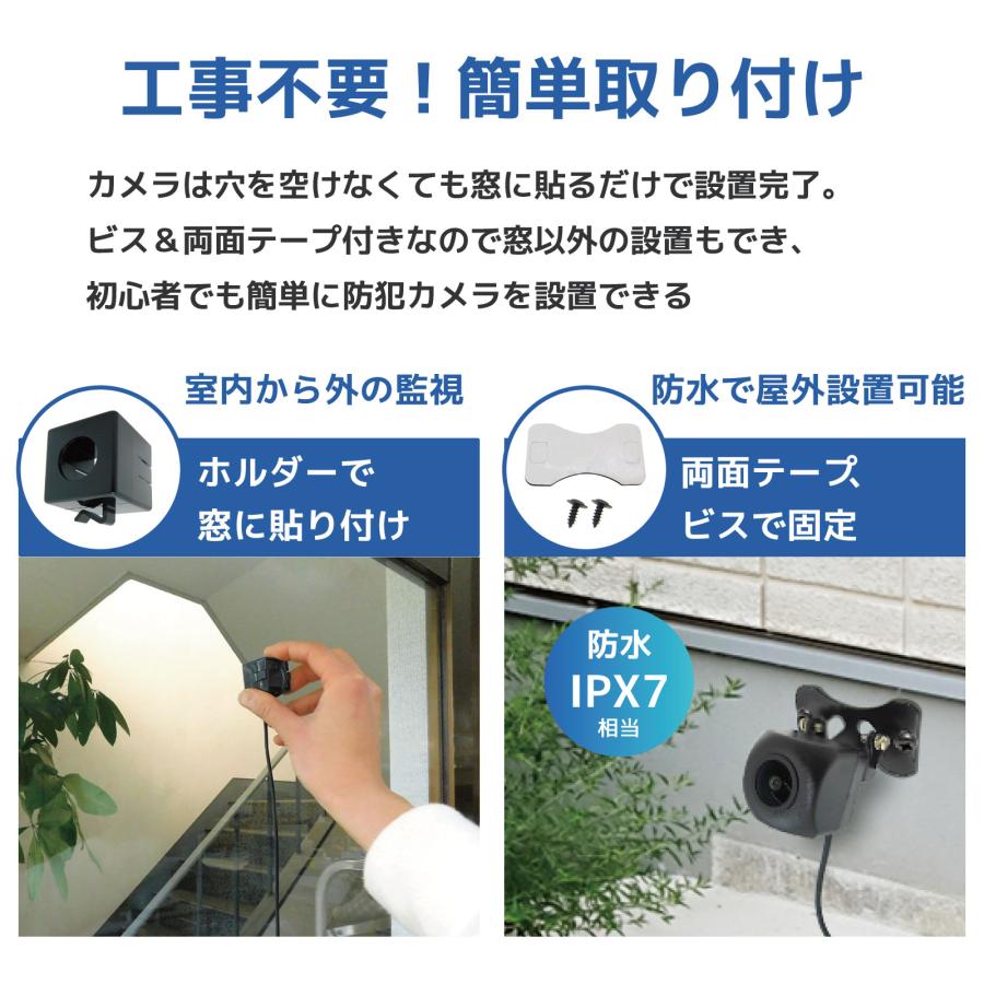 予測録画機能付き 貼るだけ防犯カメラセット 7インチ 小型 工事不要 録画機能 予測録画機能付き 貼るだけ防犯カメラセット 7インチ 小型 工事不要