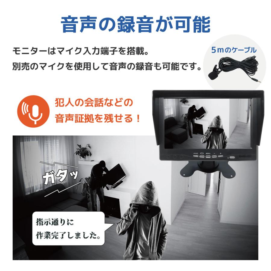 予測録画機能付き 貼るだけ防犯カメラセット 7インチ 小型 工事不要