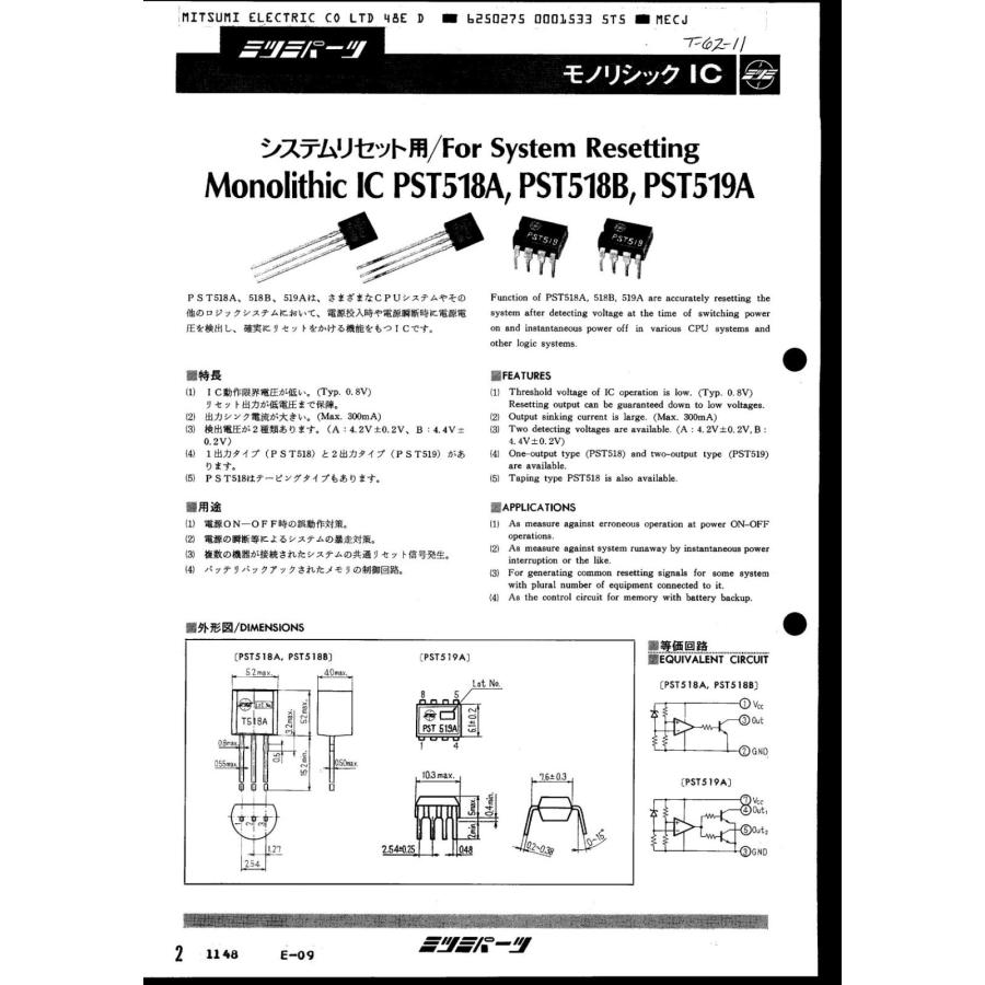 MITSUMI モノリシックIC リセットIC システムリセット用 4.2V T5118A