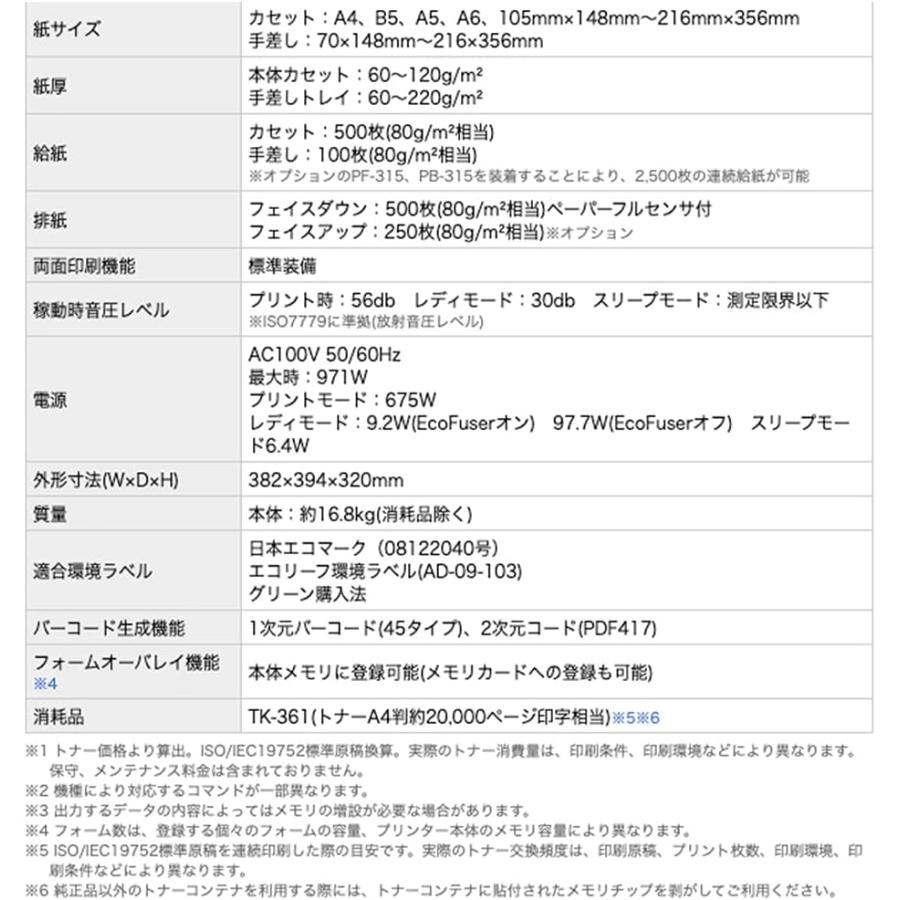 KYOCERA A4 モノクロ  レーザープリンタ LS-4020DNの画像