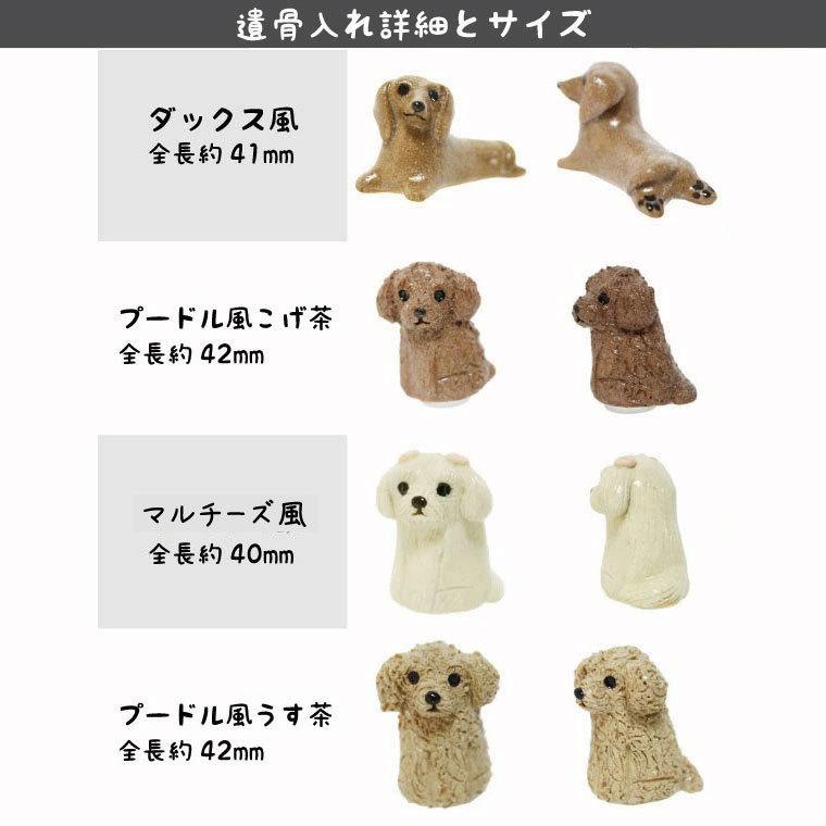 ブランドショッパー付き ミニ骨壷 遺骨ケース あの子の遺骨入れ 信楽焼 国産 手づくり 日本製 焼き物 陶器 ペット仏具 ペット骨壷 手元供養 骨壺 ペット供養 犬 最新の激安 Centrodeladultomayor Com Uy