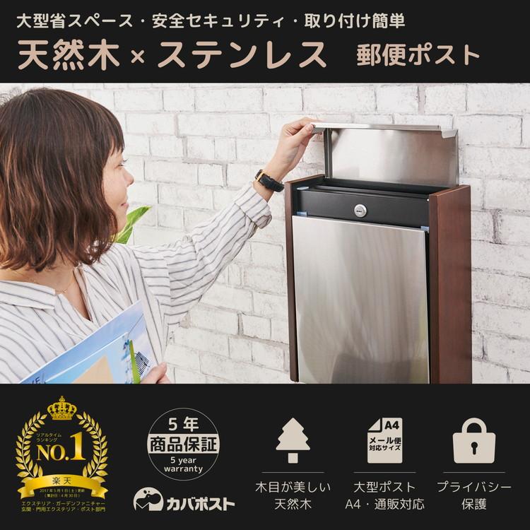 郵便ポスト ポスト 郵便受け 壁掛け 壁付け 大型 A4 鍵付き 磁石開閉