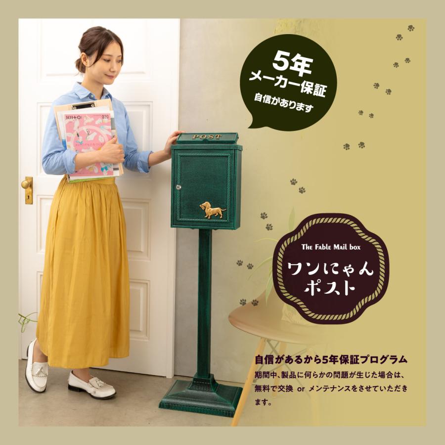 カバポスト ポストスタンド 猫と手紙 スタンドポスト 置き型 ポスト