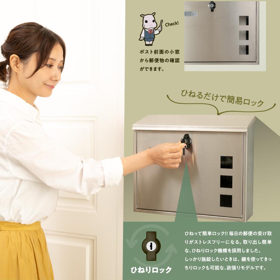 郵便ポスト ポスト郵便受け ステンレスポストB『ひねりロック』 鍵無しでも簡易ロック カバポスト　サンシャイン_4
