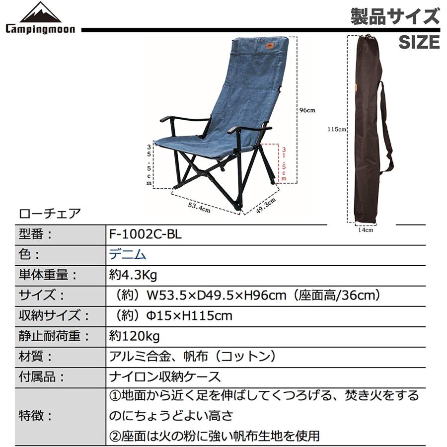 リラックス ローチェア デニム F-1002C-BL lushroom 【同色2脚