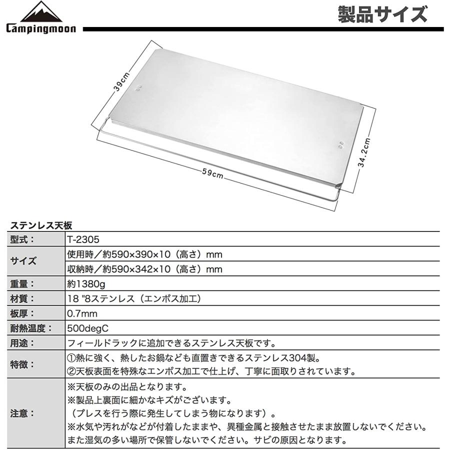 フィールドラック用天板 MOUNTAIN JAM フィールドラック用天板