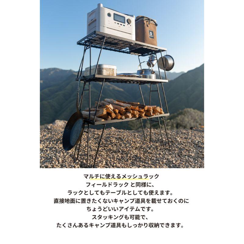 CAMPINGMOON キャンピングムーン フィールドラック ブラック ミニマル 