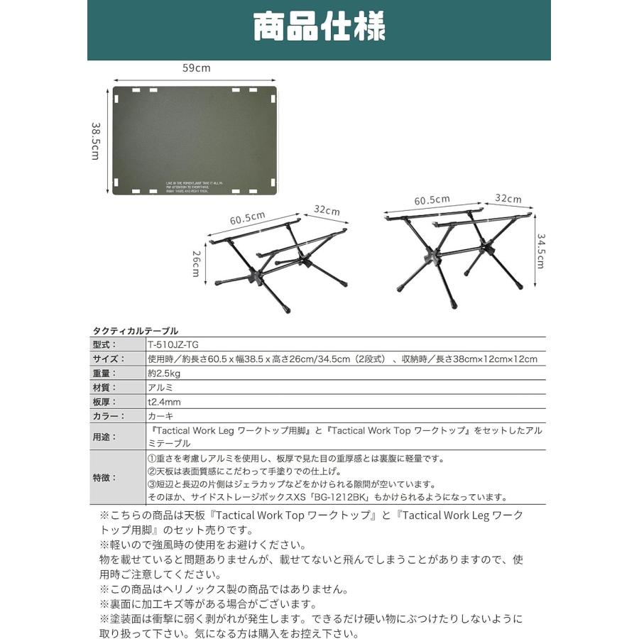 タクティカルテーブル カーキ キャンプ アルミ テーブル TACTICAL TABLE T-510JZ-TG｜itempost｜08