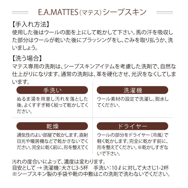 E.A.MATTES（マテス） 羊毛ハーフパッド : shopooo by GMO