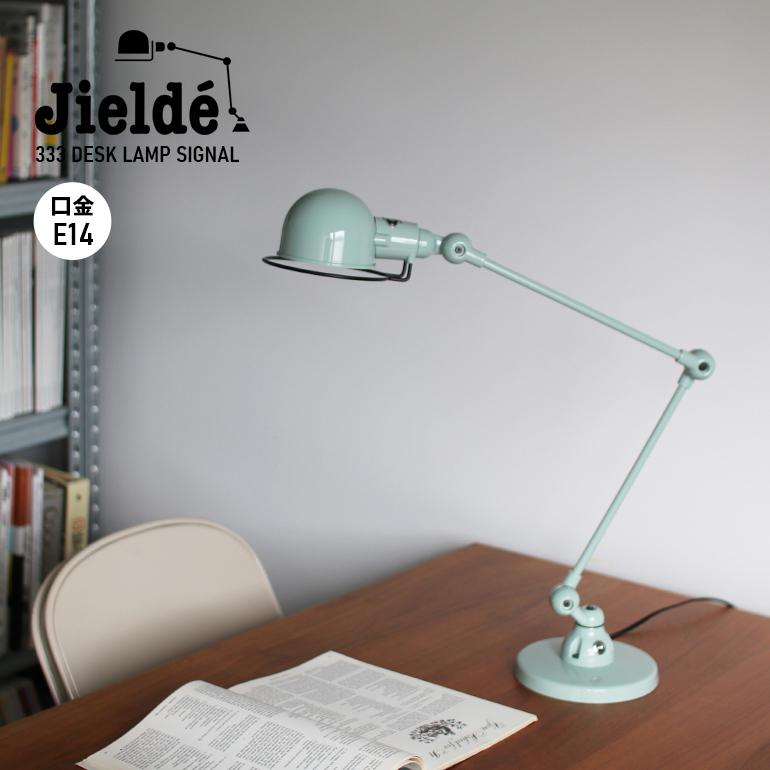 JIELDE ジェルデ｜Desk Lamp Signal (PaleGreen JD333) : shopooo by