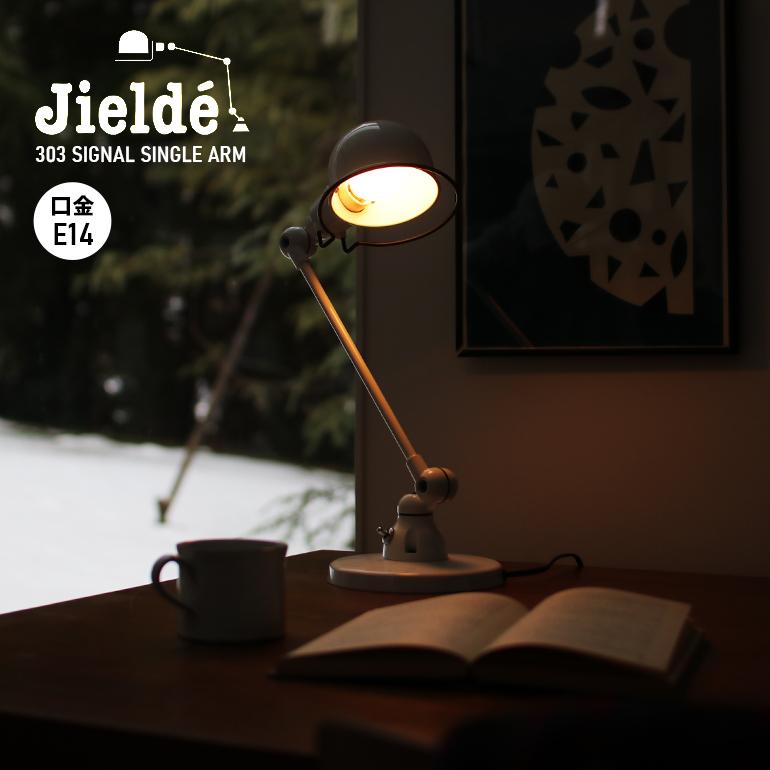 JIELDE ジェルデ｜Desk Lamp Signal Single Arm (White JD303)_1