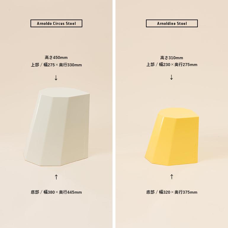 Arnoldo Circus Stool アーノルド　サーカス スツール_8