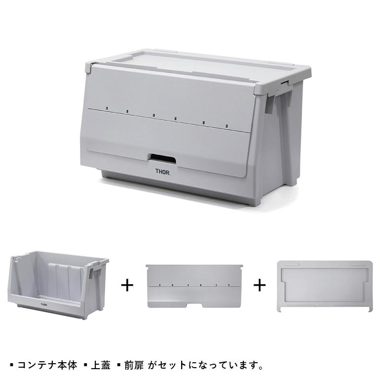 THOR ソー｜THOR Stacking Shelf Container 50Lの画像