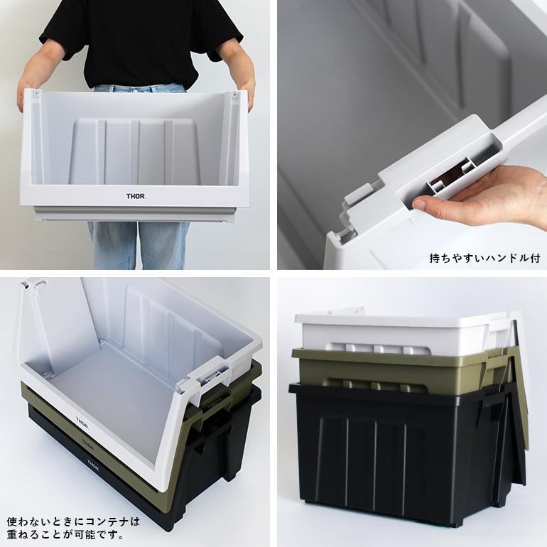 THOR ソー｜THOR Stacking Shelf Container 50Lの画像
