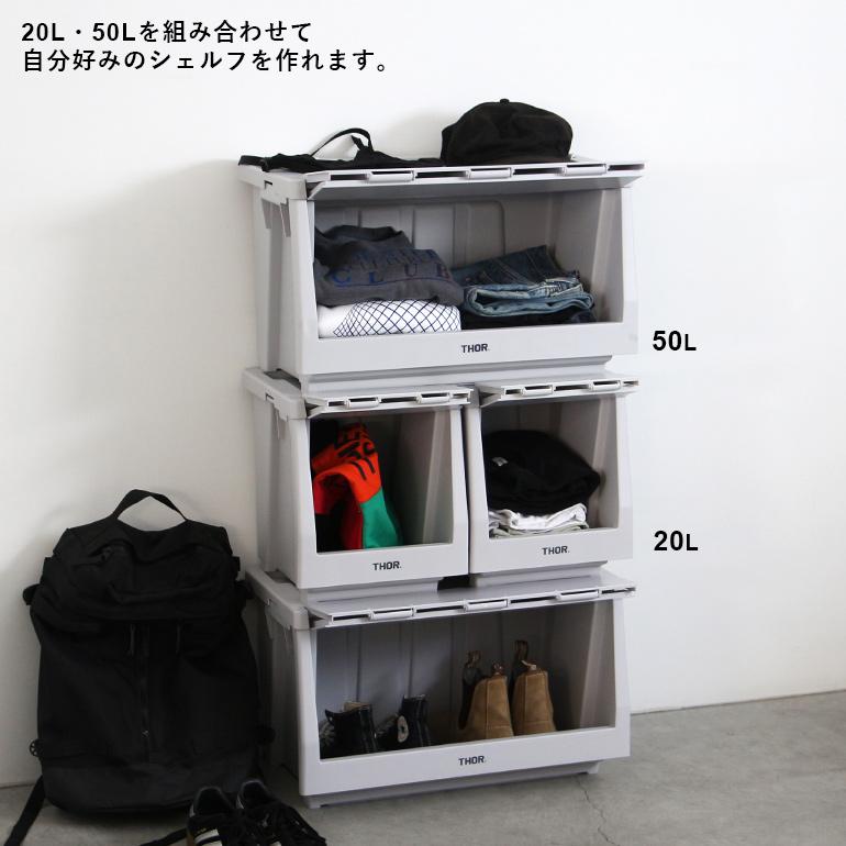THOR ソー｜THOR Stacking Shelf Container 50Lの画像