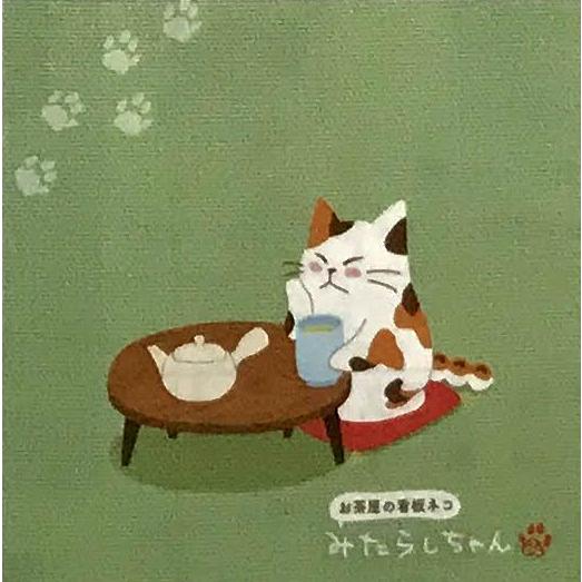 看板ネコみたらしちゃん『たくさんがんばったね み』 : shopooo by GMO