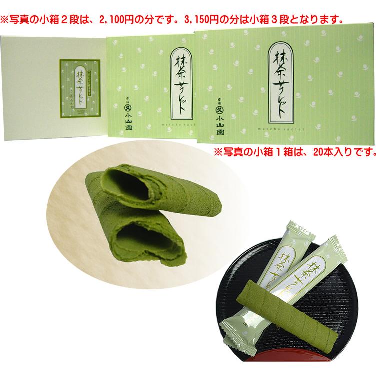 丸久小山園抹茶サクレット2,000円｜itempost