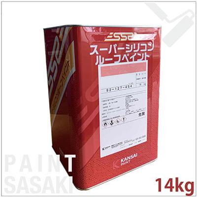 関ペ スーパーシリコンルーフペイント コーヒーブラウン 14kg