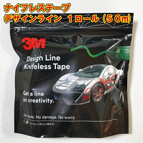 ナイフレステープ デザインライン カットテープ 3.5mm×50m巻 ラッピング用 3M knifelesstape｜itempost｜02