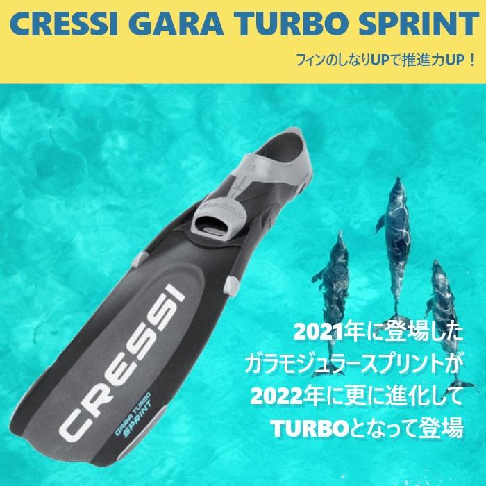GARA TURBO SPRINT ガラ ターボ スプリント フィン : 1-cressijapan  