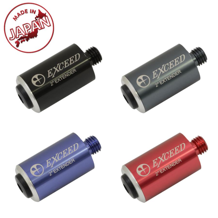 エクステンション EXCEED（エクシード） 21cm エクシード エクステンダー 2インチ 各色 : shopooo by GMO - 通販