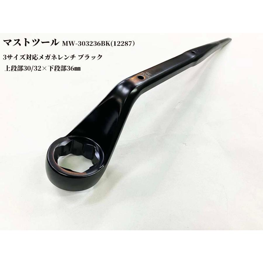 マストツール 八角グリップメガネレンチ 上段下段で3サイズ対応